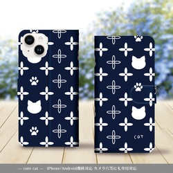 iPhone/Android対応 手帳型スマホケース（カメラ穴有/はめ込み式）【cute cat】 1枚目の画像