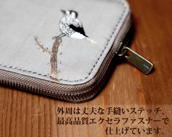 ホシガラスの草木染・ラウンドファスナー二つ折り財布 cm