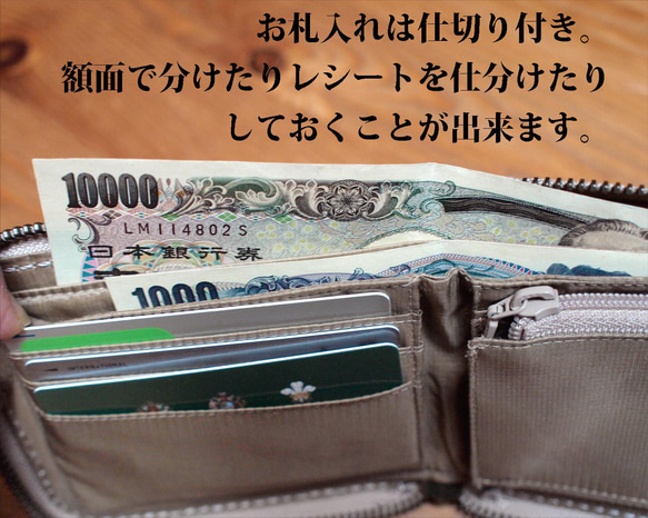 ホシガラスの草木染・ラウンドファスナー二つ折り財布 cm