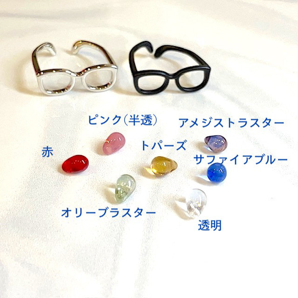 涙が追加できる　メガネ　の指輪　（ブラック　ドロップ　個性的　ポップ　可愛い） 5枚目の画像