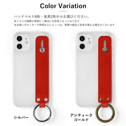 8色 栃木レザー ハンドベルト クリアケース スマホ iPhone アンドロイド Xperia#mm00000073 6枚目の画像