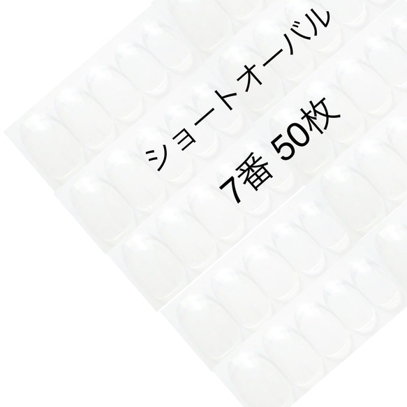 その♥ ネイルチップ ショートオーバル ネイルチップ(ショートオーバル) （X104）