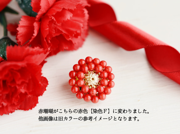 【ストールピン・ストールクリップ・羽織紐】アンティークレトロな赤珊瑚の花・真鍮の一輪 2枚目の画像
