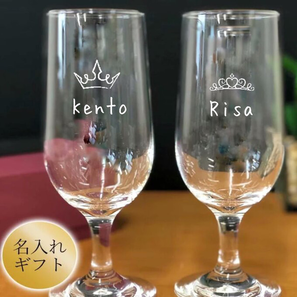 オーストリアビミエ工房アンティークフィギュア入りグラス 翌日発送⭕️名入れ ビアグラス 足つき ビールグラス 王冠 ティアラ