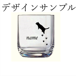 翌日発送⭕️猫 足あと 肉球 シルエット 名入れ グラス タンブラー 彫刻 刻印 お名前 記念に プレゼント お祝い ネ 2枚目の画像