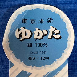 ☆浴衣リメイク☆ カシュクールワンピース (半袖／向日葵) 9枚目の画像