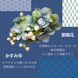 浴衣におすすめ！かすみ草と紫陽花の髪飾り 送料無料 シンプル 造花 ゆかた 着物 ヘアアクセサリー 5枚目の画像