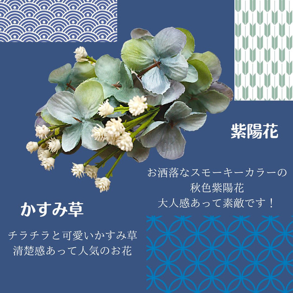 浴衣におすすめ！かすみ草と紫陽花の髪飾り 送料無料 シンプル 造花 ゆかた 着物 ヘアアクセサリー 5枚目の画像