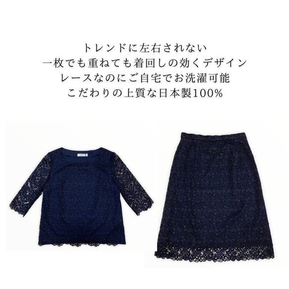 【即納】シワにならない・洗えるレース・上下セパレート可◎ 丁寧な縫製の日本製 レーススカートセットアップ M~Lサイズ 19枚目の画像