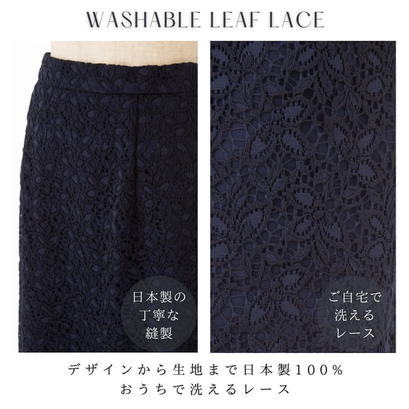 【即納】シワにならない・洗えるレース・上下セパレート可◎ 丁寧な縫製の日本製 レーススカートセットアップ M~Lサイズ 16枚目の画像
