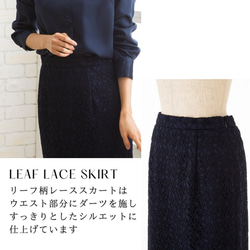 【即納】シワにならない・洗えるレース・上下セパレート可◎ 丁寧な縫製の日本製 レーススカートセットアップ M~Lサイズ 18枚目の画像