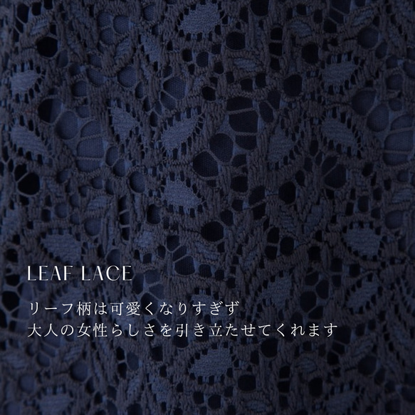【即納】シワにならない・洗えるレース・上下セパレート可◎ 丁寧な縫製の日本製 レーススカートセットアップ M~Lサイズ 20枚目の画像