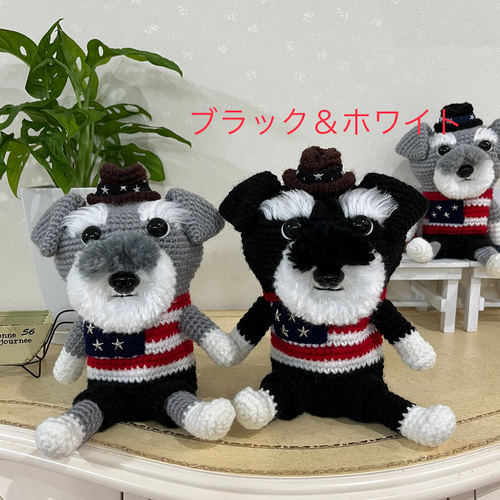 しゅなうざーのあみぐるみの作り方 009 シュナウザーのあみぐるみ