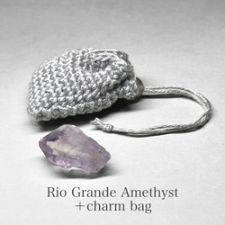 amethyst + charm bag / ブラジル リオグランデ・ド・スール州 アメジスト＋御守袋 6 1枚目の画像