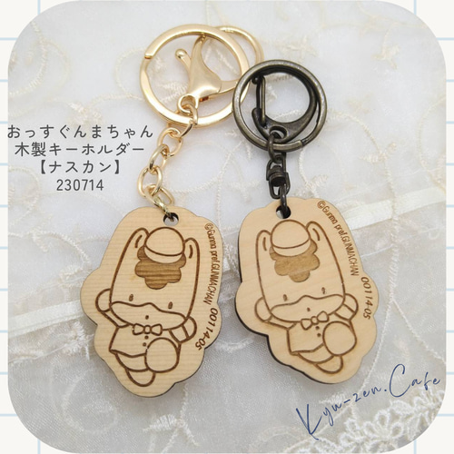 ぐんまちゃん 木製キーホルダー 「おっす！」｜群馬県産ひのき
