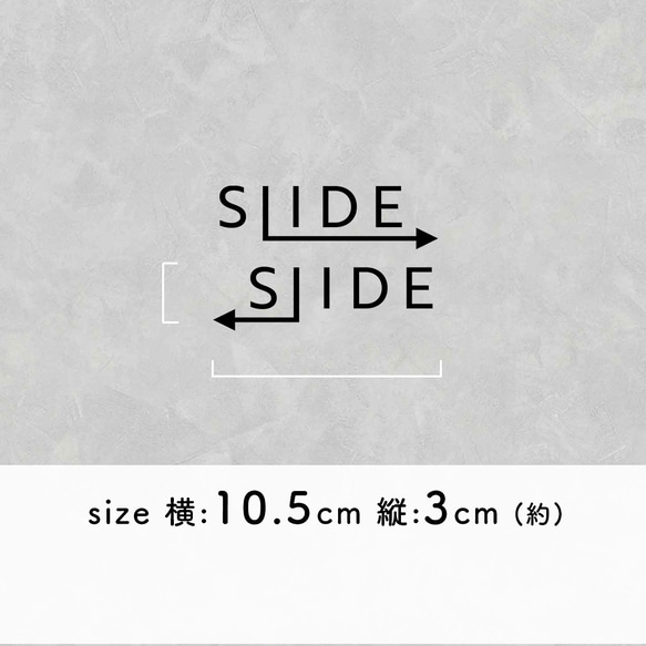 引き戸「SLIDE」サインステッカー 可愛いフォント【賃貸可】 2枚目の画像