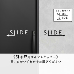 引き戸「SLIDE」サインステッカー 可愛いフォント【賃貸可】 1枚目の画像