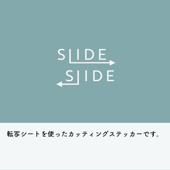 引き戸「SLIDE」サインステッカー 可愛いフォント【賃貸可】 3枚目の画像