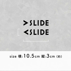 引き戸「SLIDE」サインステッカー 可愛いフォント【賃貸可】 2枚目の画像