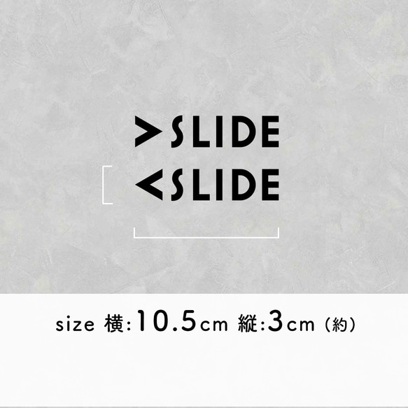 引き戸「SLIDE」サインステッカー 可愛いフォント【賃貸可】 2枚目の画像