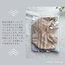 ストライプ（マルチカラー）×綿麻オレンジの巾着型ショルダーバッグ 5枚目の画像