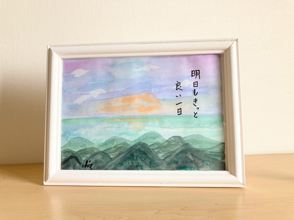 水彩画【未来・夕焼け】原画A5サイズ 額付　一言ポエム 1枚目の画像