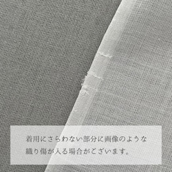 夏 半衿 本麻 紋紗 流水に笹 志賀麻 白 半襟 洗える リネン 紋織 からみ織 8枚目の画像