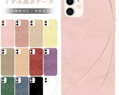 【iPhone X / Xs】nicoist ニュアンスカラー スマホケース iPhone X / Xs】nicoist ニュアンスカラー スマホケース