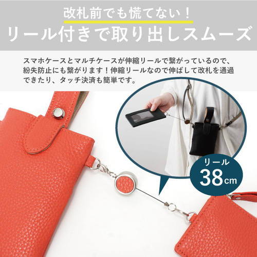 スマホもカードもこれ1つ キャッシュレス スマホポーチ＆パスコイン