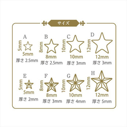 Pajiko Jewel Mold Mini 06/Star 矽膠模具 UV 樹脂 (jmold-mini) 第2張的照片