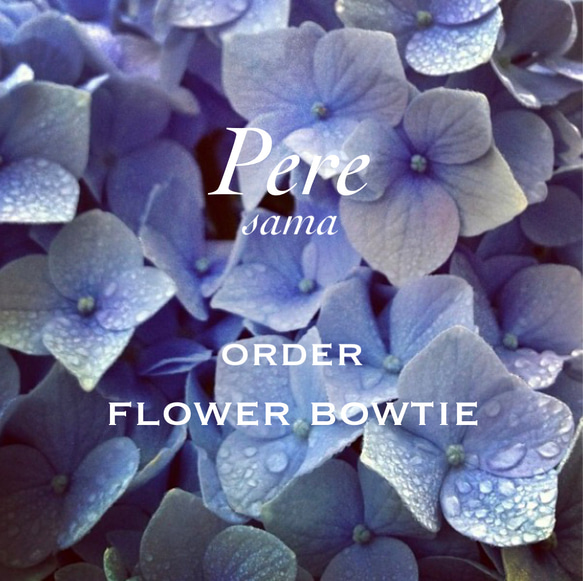 ペレさん　order flower bowtie 1枚目の画像