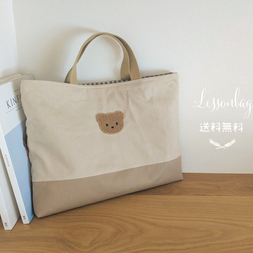 くまさん刺繍生地キルティングレッスンバッグ通園バッグハンドメイド