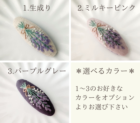 癒しの香り＊ラベンダーとかすみ草のスワッグ刺繍パッチンピン 7枚目の画像