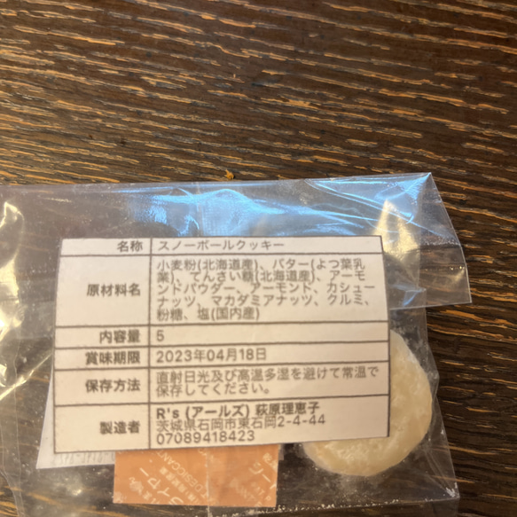 スノーボールクッキー　30粒 北海道産小麦粉　てんさい糖　ナッツ　ポスト投函　焼き菓子　簡易包装 2枚目の画像