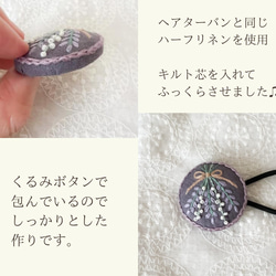 癒しの香り＊ラベンダーとかすみ草のスワッグ刺繍ヘアゴムorブローチ 6枚目の画像