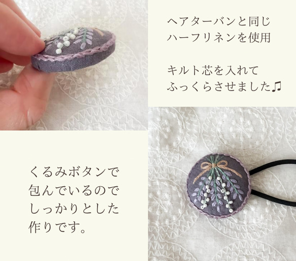 癒しの香り＊ラベンダーとかすみ草のスワッグ刺繍ヘアゴムorブローチ 6枚目の画像