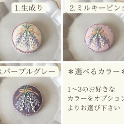 癒しの香り＊ラベンダーとかすみ草のスワッグ刺繍ヘアゴムorブローチ 5枚目の画像