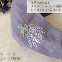 癒しの香り＊ラベンダーとかすみ草のスワッグ刺繍ヘアターバン(ヘアバンド)/ハーフリネン 17枚目の画像