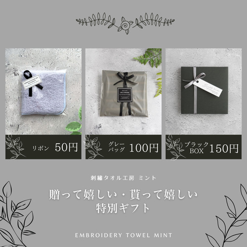 23：【刺しゅう】麻雀牌 ネーム タオル ハンカチ お名前刺繍入り 父の