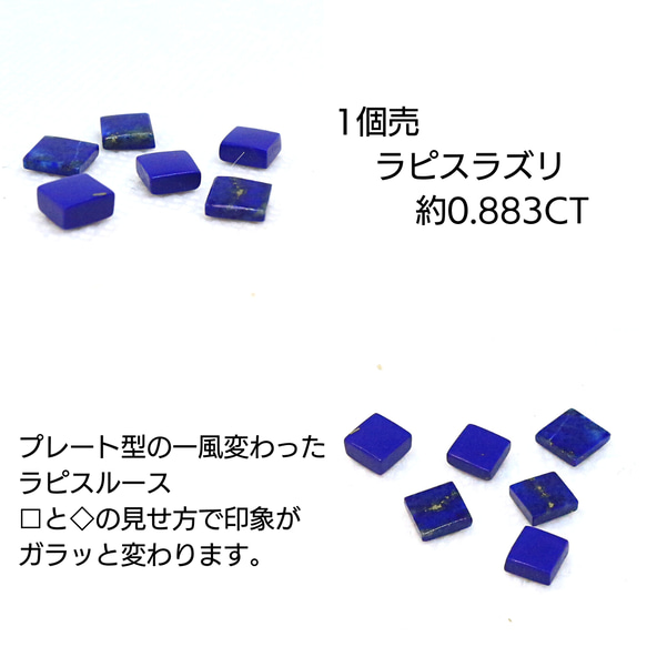 AG-TUL-58　1個売 天然石 ルース 素材 ラピスラズリ 約0.883ct 1枚目の画像