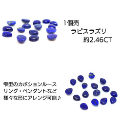 AG-TUL-59　1個売 天然石 ルース 素材 ラピスラズリ 約2.46ct 1枚目の画像