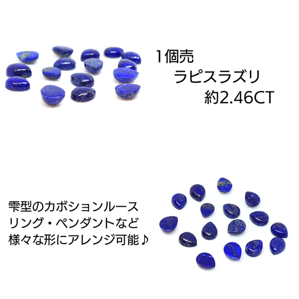 AG-TUL-59　1個売 天然石 ルース 素材 ラピスラズリ 約2.46ct 1枚目の画像