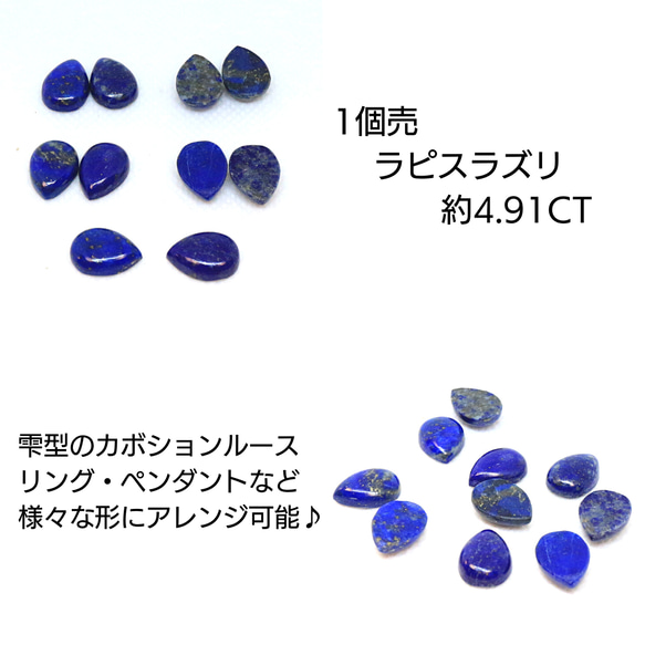 AG-TUL-60 1個売 天然石 ルース 素材 ラピスラズリ 約4.91ct 1枚目の画像