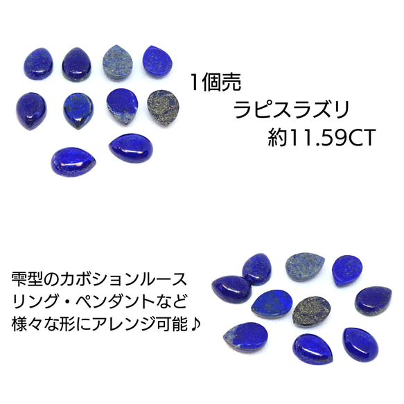 AG-TUL-61 1個売 天然石 ルース 素材 ラピスラズリ 約11.59ct 1枚目の画像