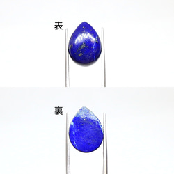 AG-TUL-61 1個売 天然石 ルース 素材 ラピスラズリ 約11.59ct 2枚目の画像