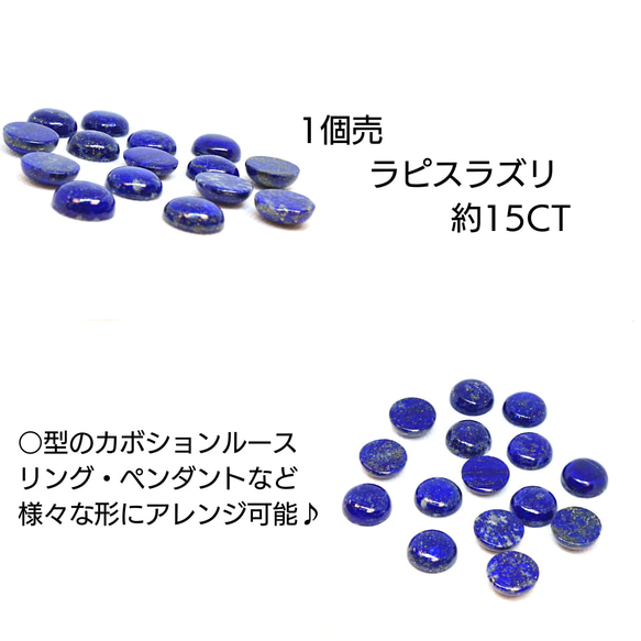 AG-TUL-62  1個売 天然石 ルース 素材 ラピスラズリ 約15ct 1枚目の画像