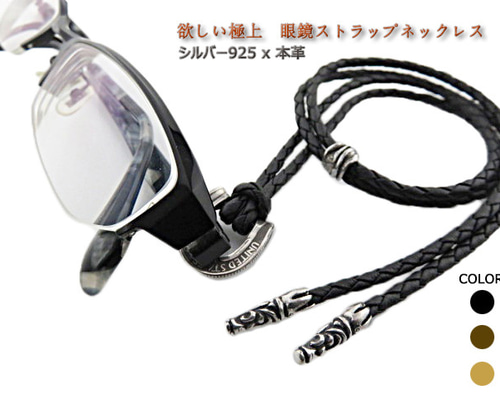 ターコイズ シルバー925　スタッズスター グラスホルダーストラップ　メガネ紐 36e69229079596213a3be0756de67e