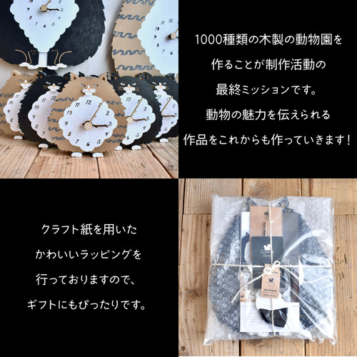 長い長いアルパカ レギュラーサイズ 時計 木製 掛け時計 長い長いアルパカ レギュラーサイズ 時計 木製 掛け時計