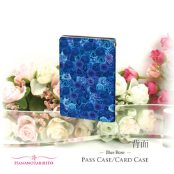 二つ折りパスケース/ICカードケース/カードケース【Blue Rose】（名入れ可） 2枚目の画像