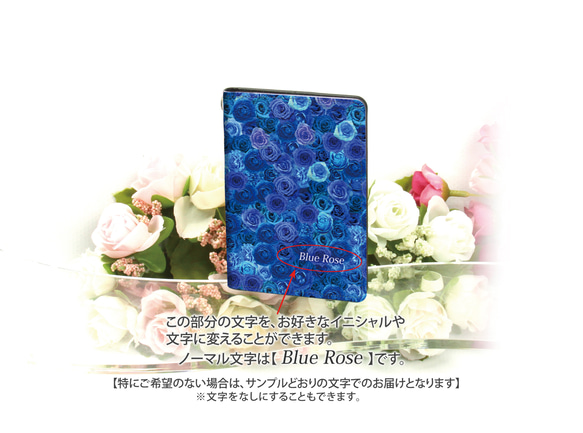 二つ折りパスケース/ICカードケース/カードケース【Blue Rose】（名入れ可） 3枚目の画像